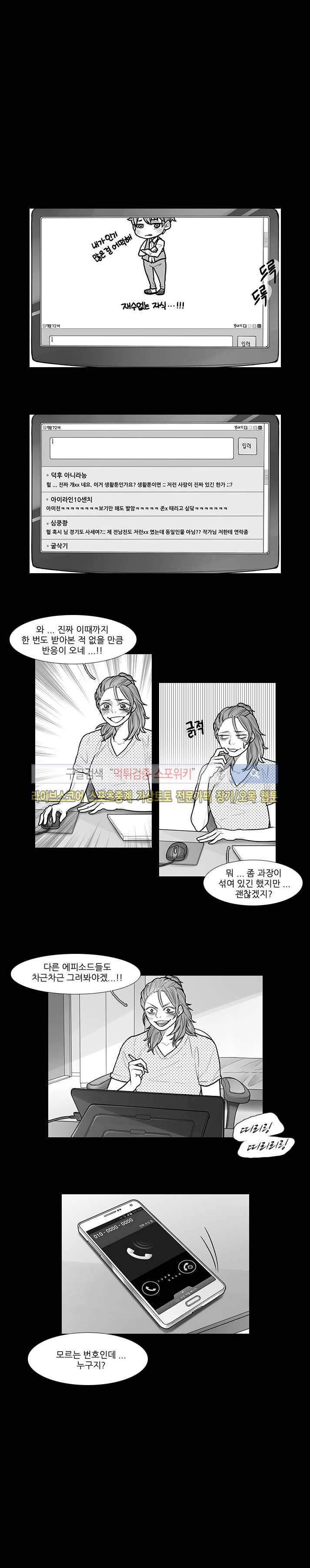 카운트다운 7시! 14화 3