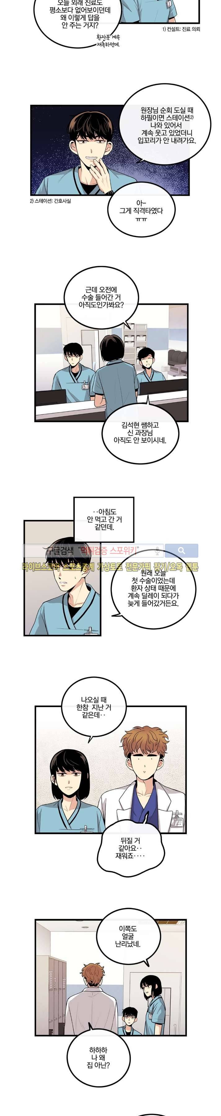 보통남남 5화 2