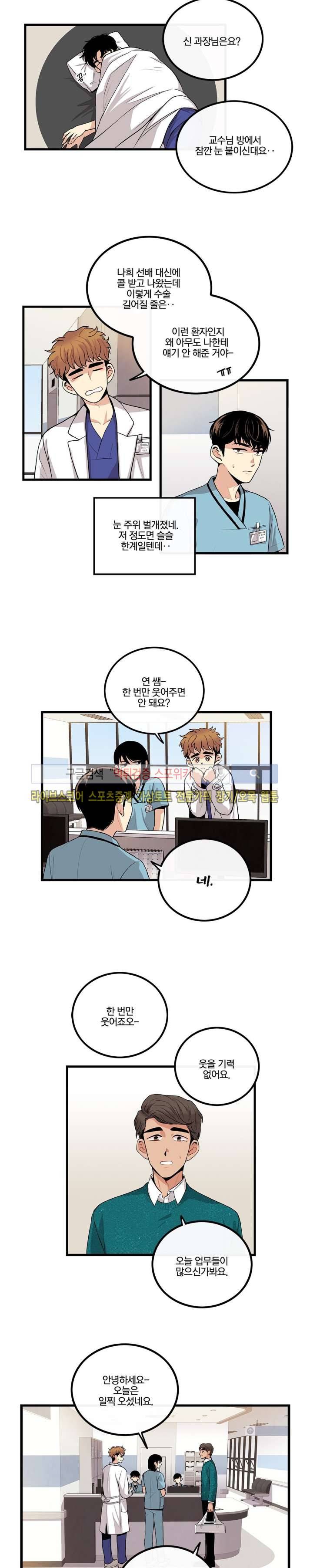 보통남남 5화 3
