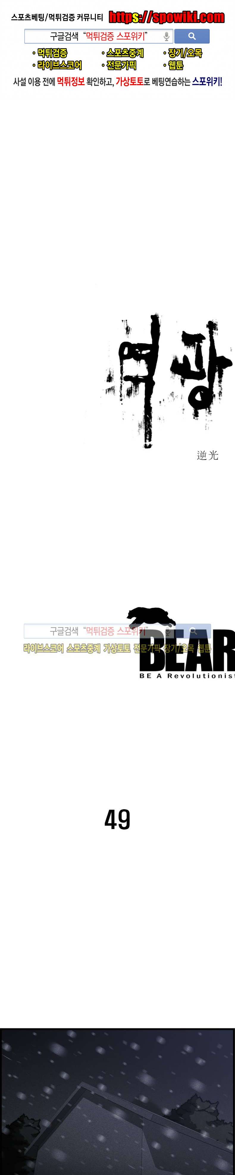 역광 49화 1
