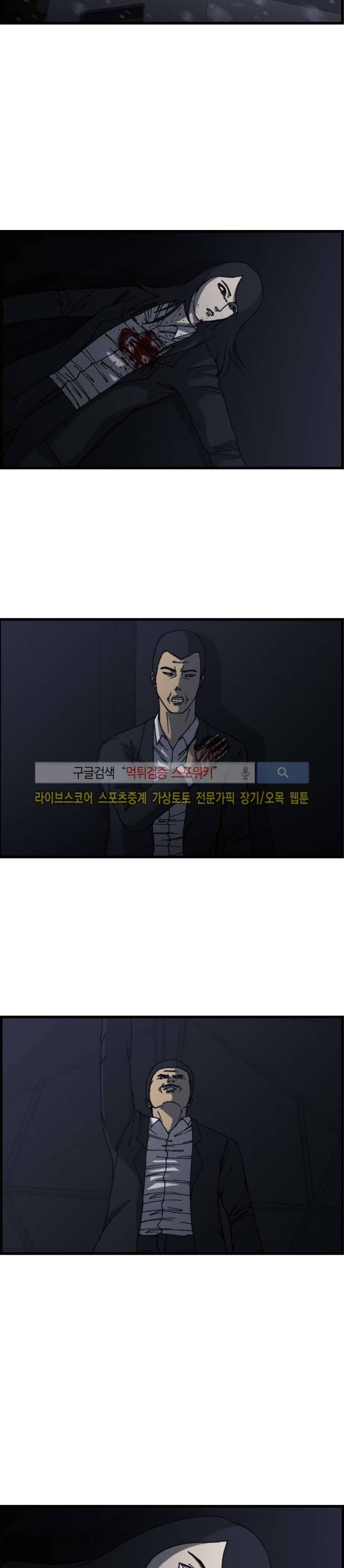 역광 49화 2