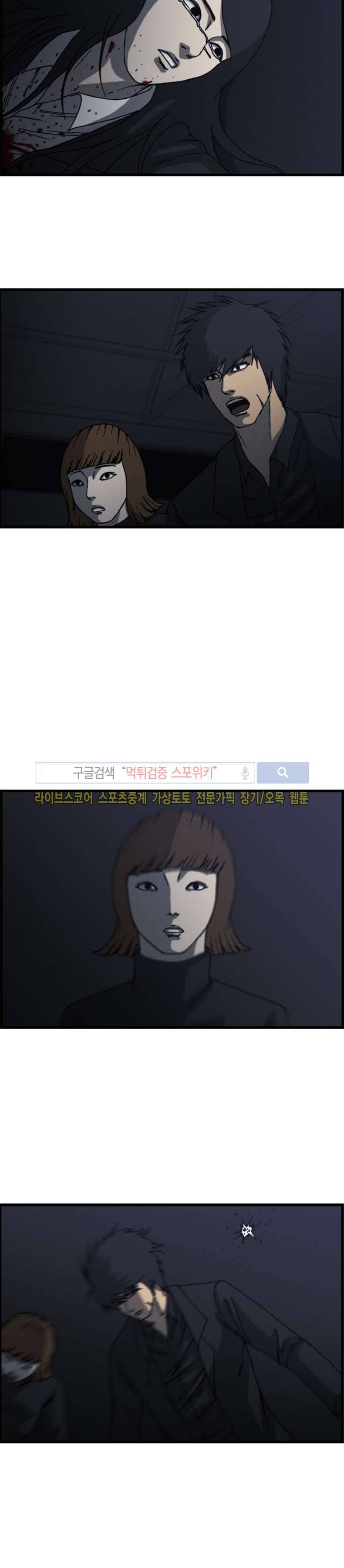 역광 49화 3
