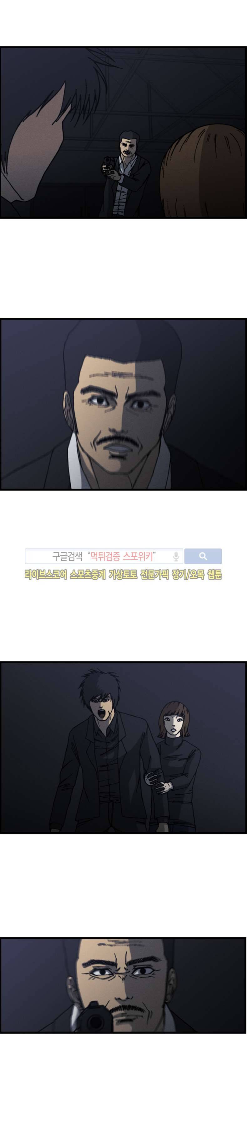 역광 49화 4