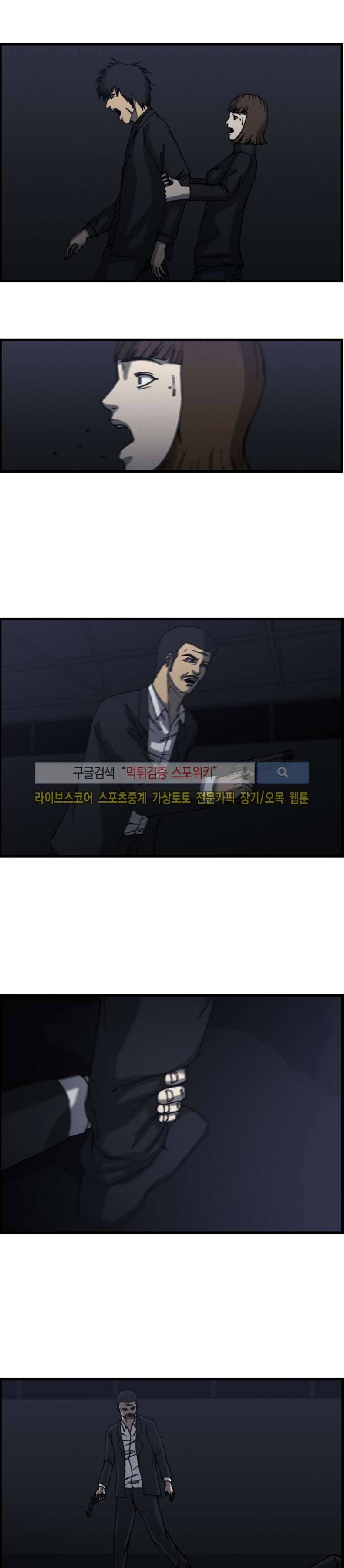 역광 49화 5