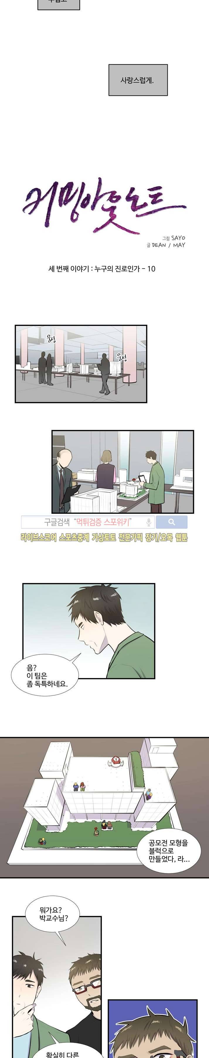 커밍아웃노트 30화 마지막화 3