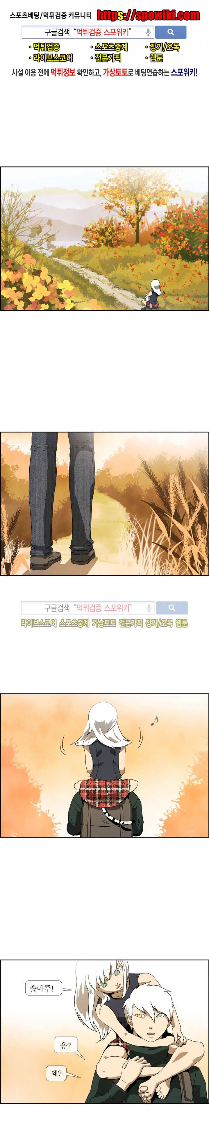 산신 - 여우여루 2화 1
