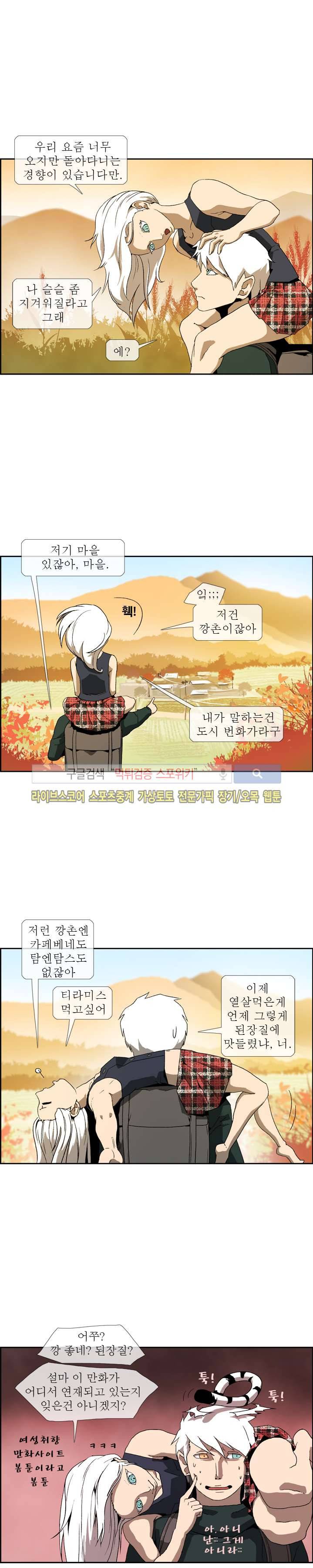 산신 - 여우여루 2화 2