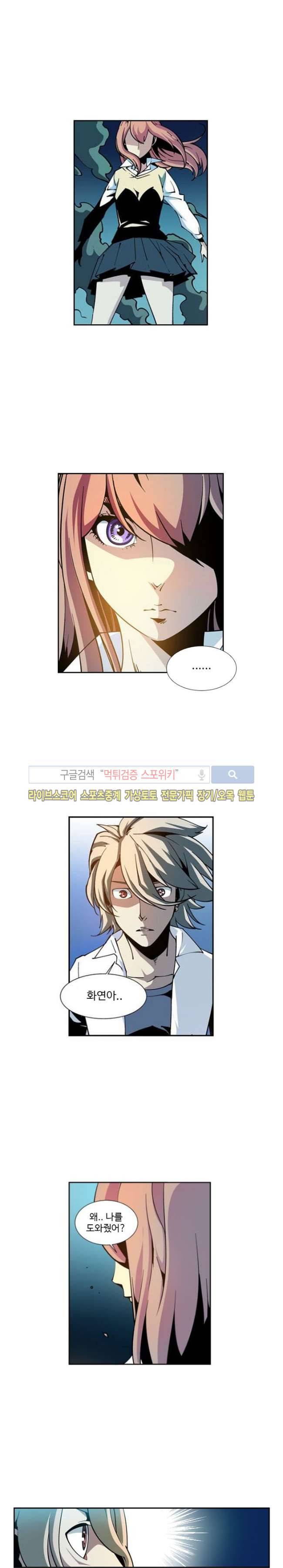 괴무 13화 2