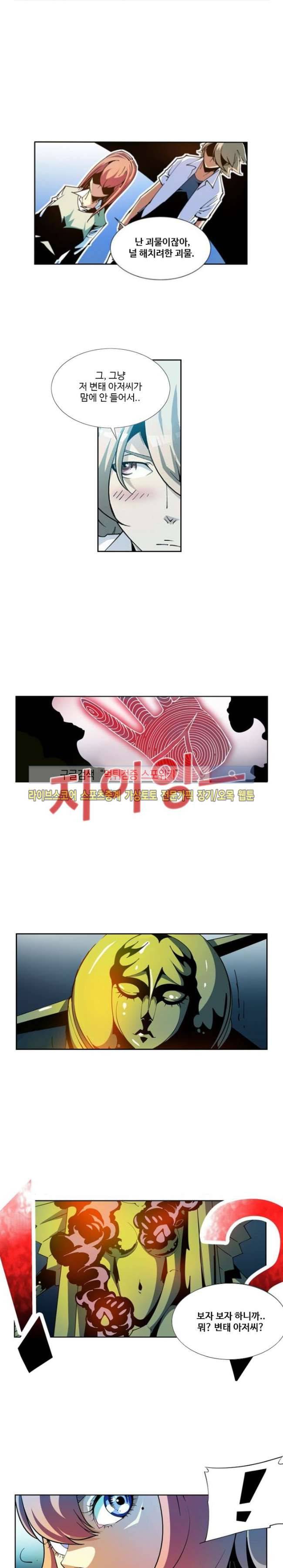 괴무 13화 3