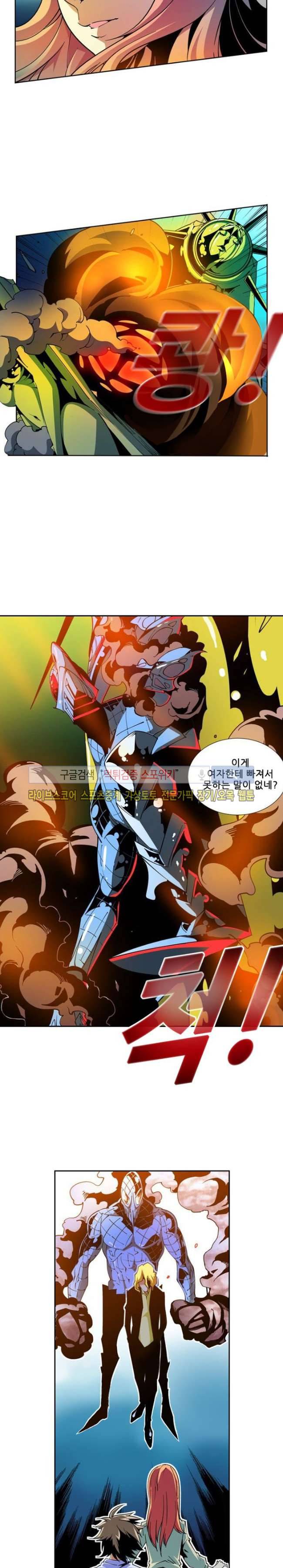 괴무 13화 4