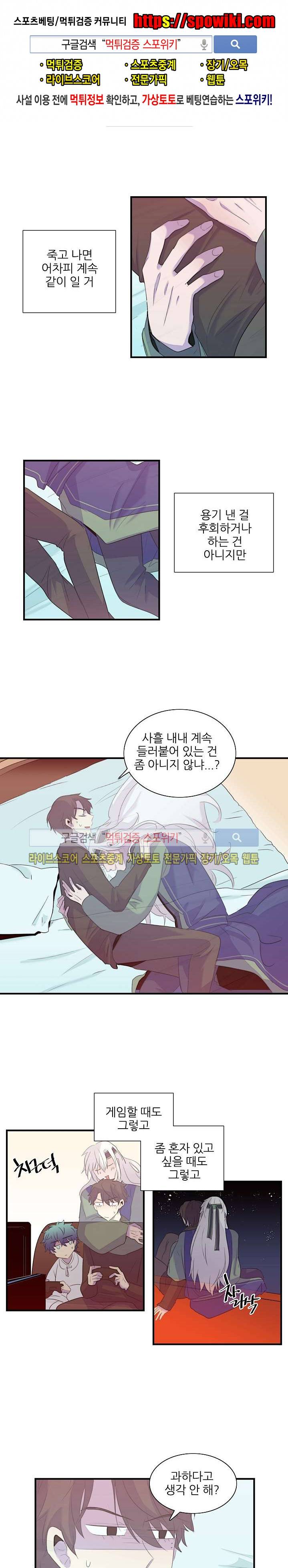 적중률 100 21화 1