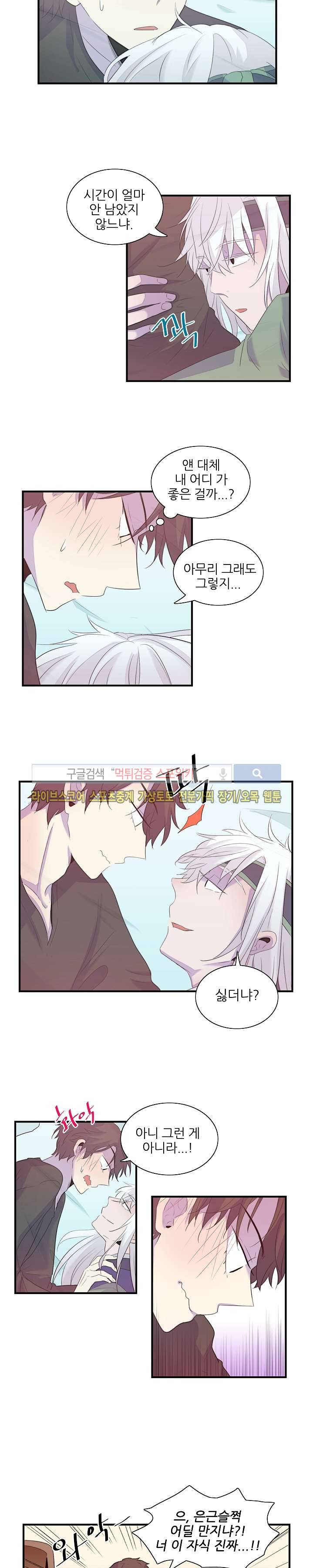 적중률 100 21화 2