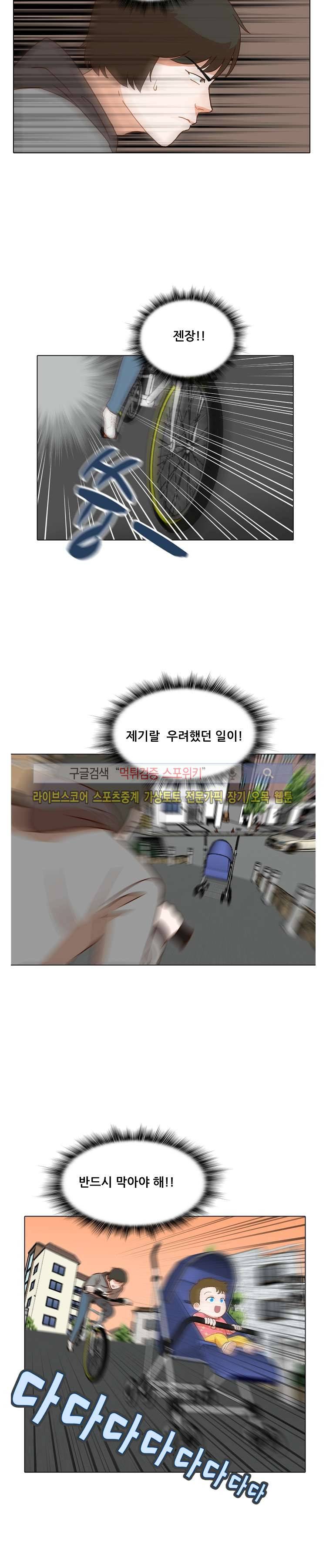 대디보이 23화 3
