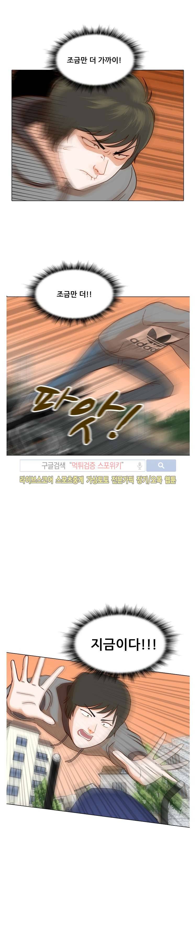 대디보이 23화 4