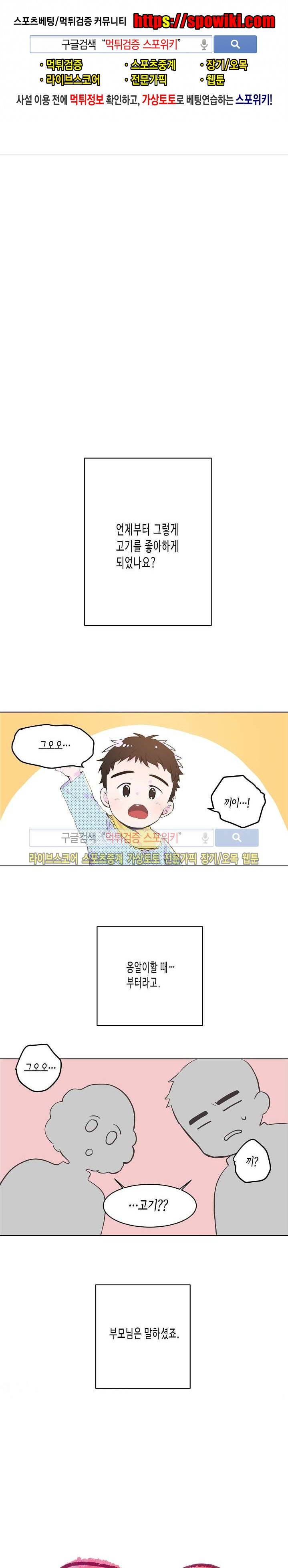 사랑은 반짝 17화 1