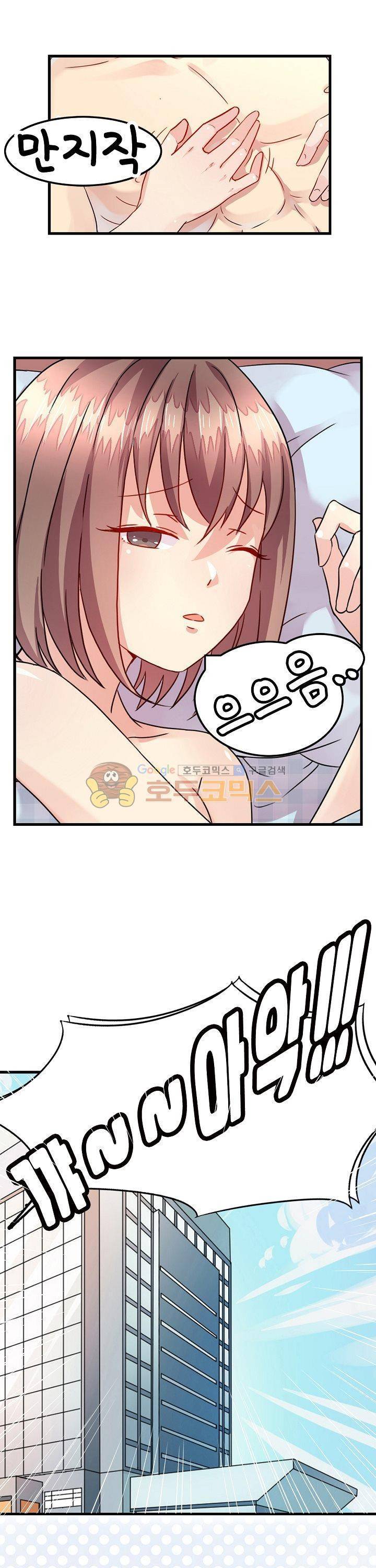 대표님 안 돼요 1화 1