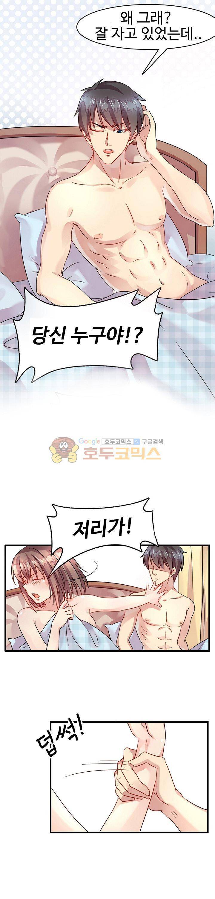 대표님 안 돼요 1화 2