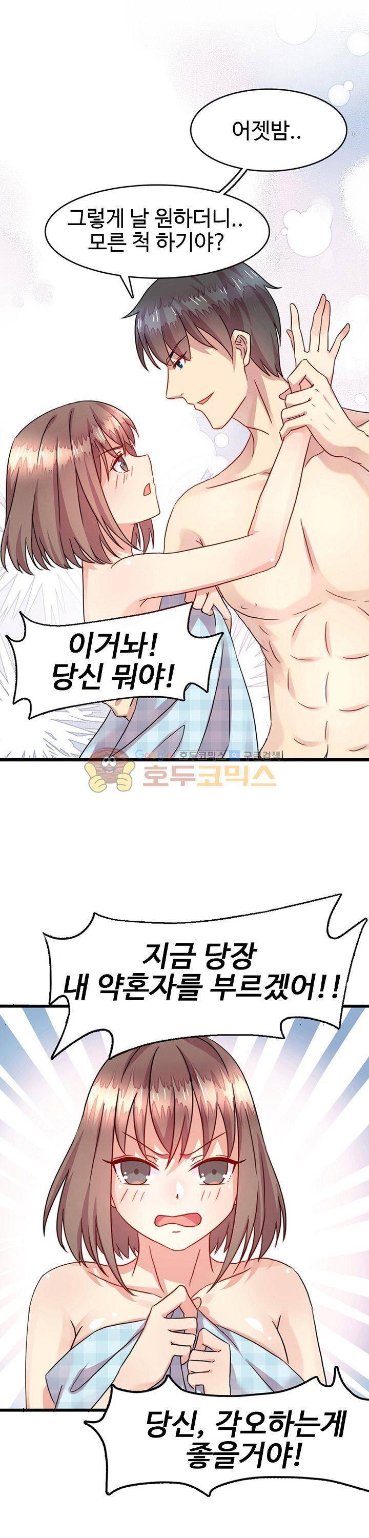대표님 안 돼요 1화 3