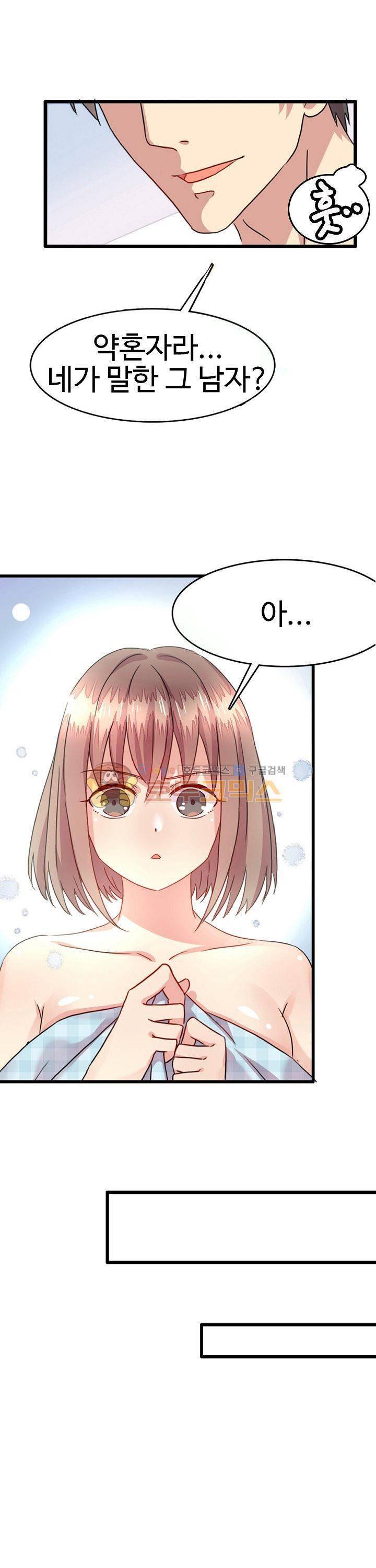 대표님 안 돼요 1화 4