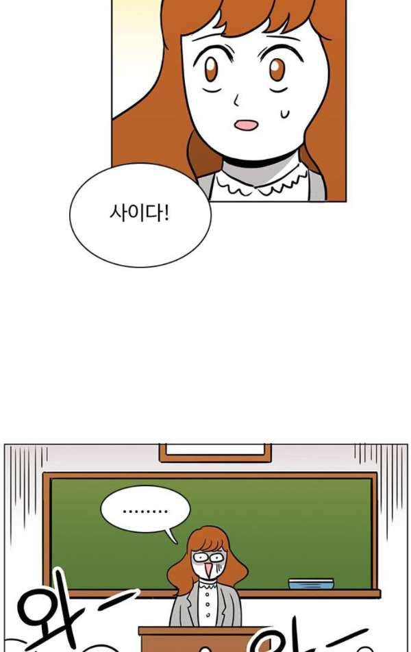 열정호구 84화 - 방과후 강사 (2) 6