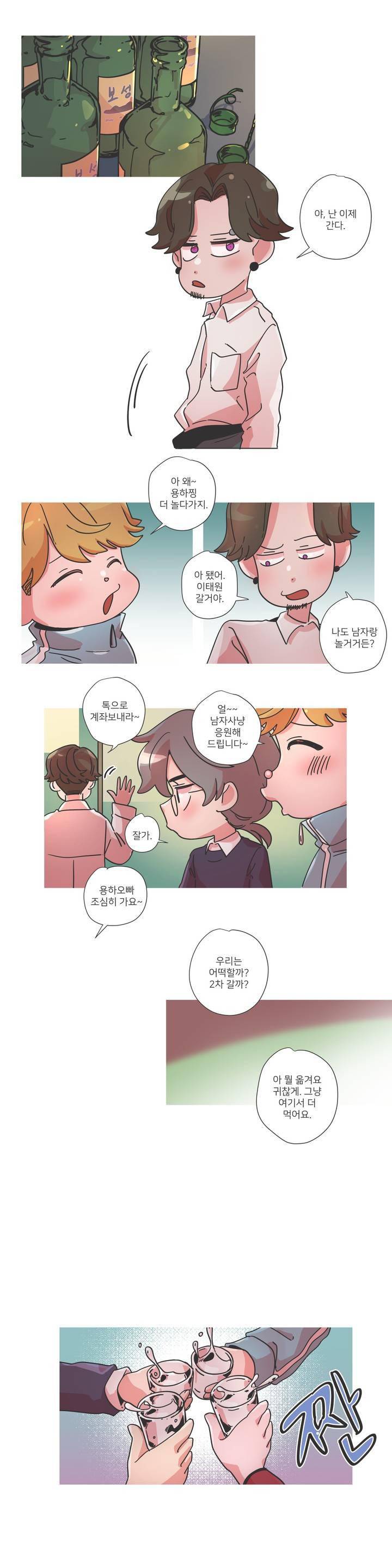 영주의 만행 12화 - 내가 따라줄게 2