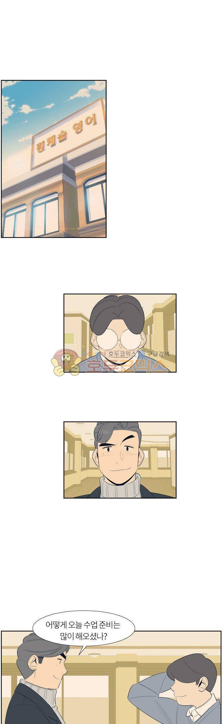 굿모닝 스타트업 20화 1