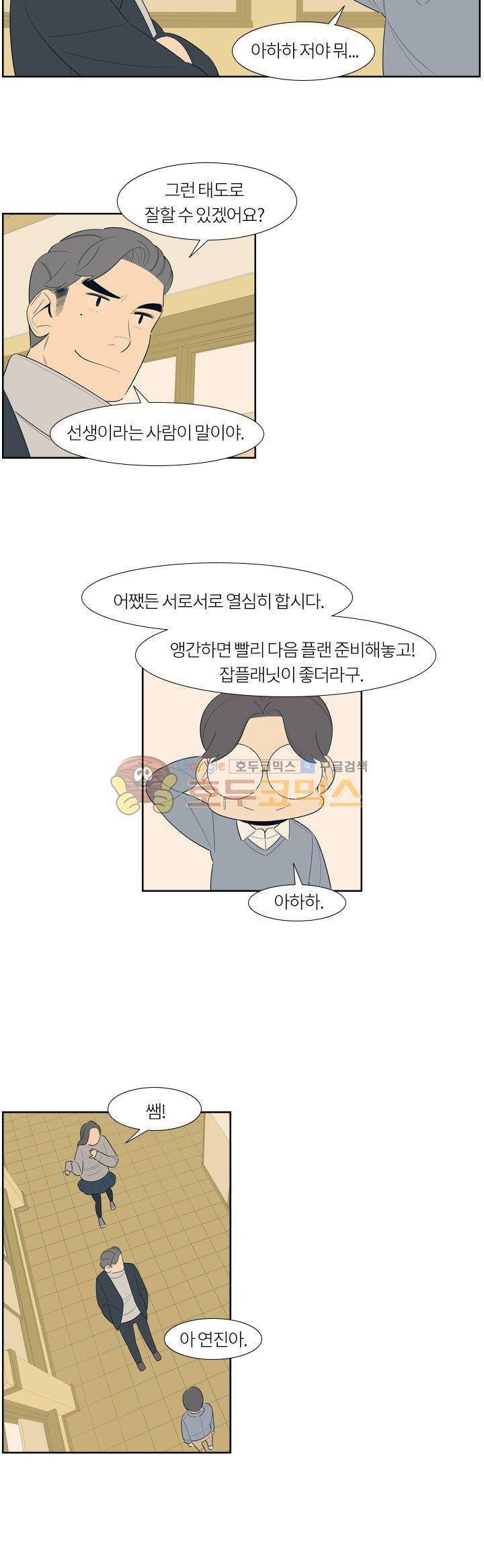 굿모닝 스타트업 20화 2