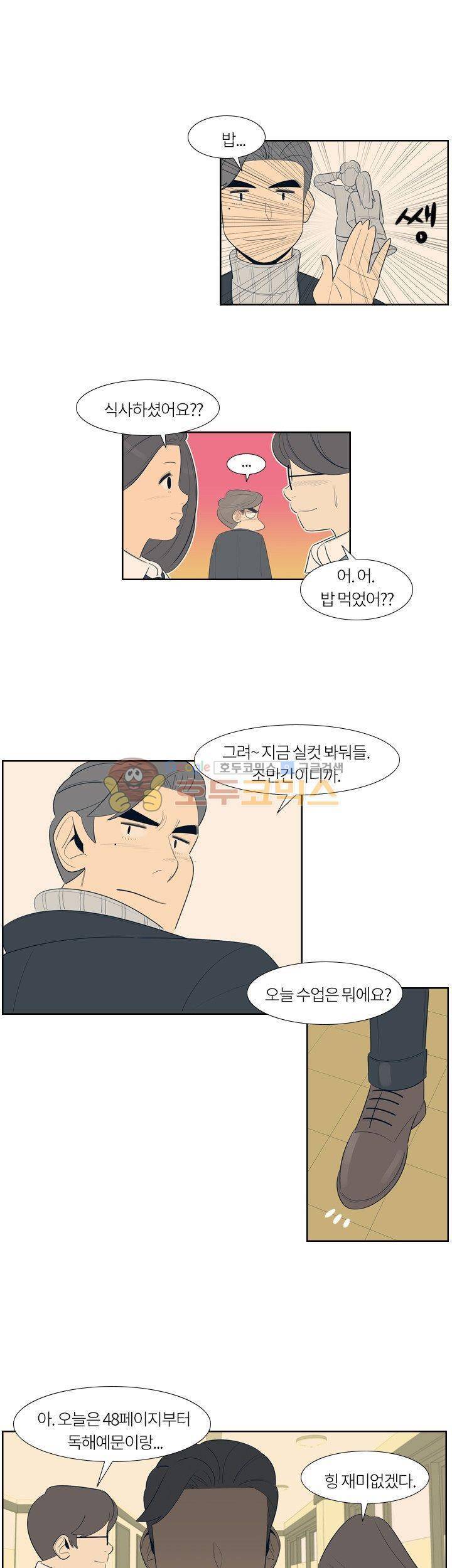 굿모닝 스타트업 20화 3