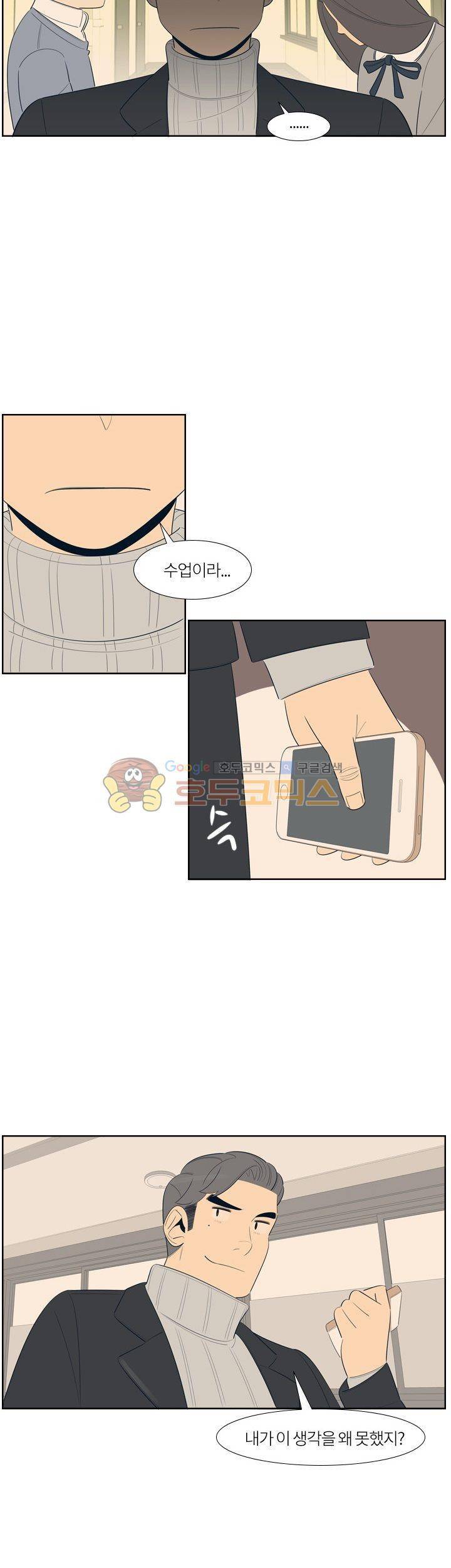굿모닝 스타트업 20화 4