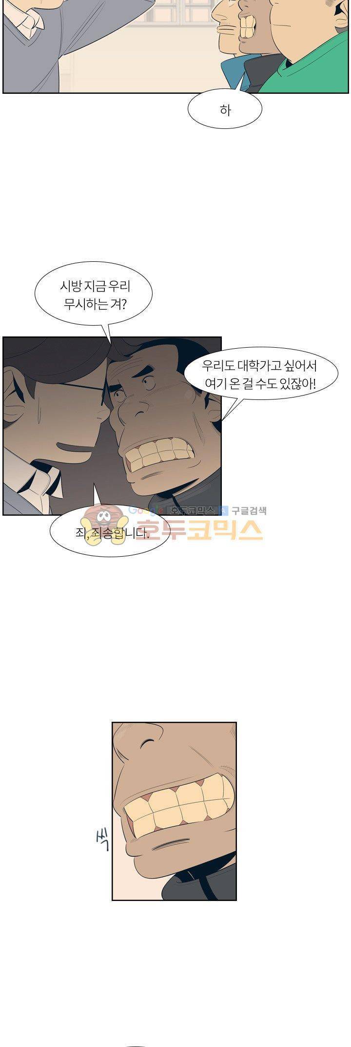 굿모닝 스타트업 20화 13