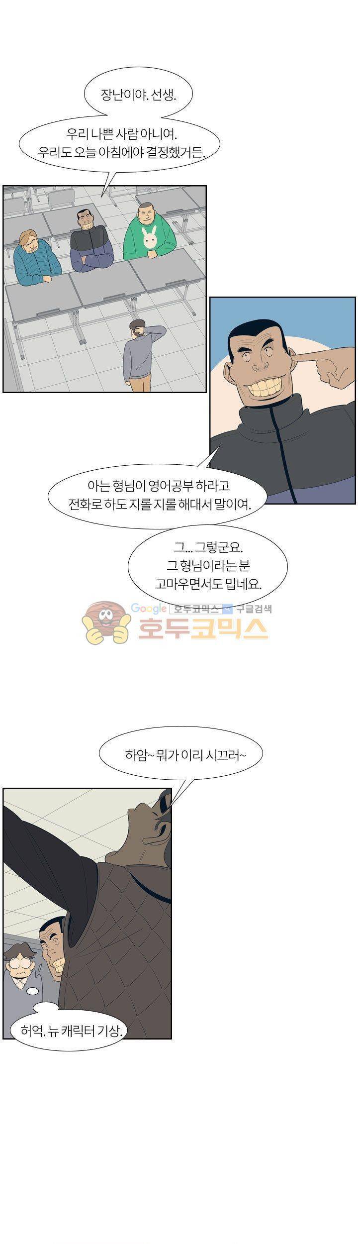 굿모닝 스타트업 20화 14