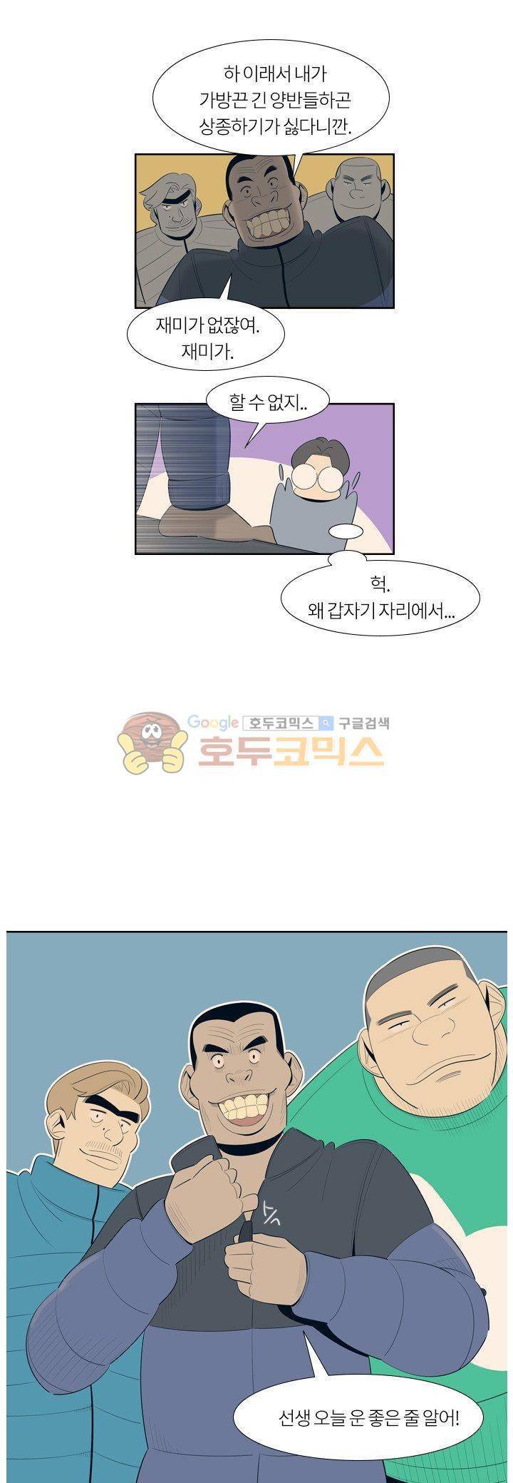 굿모닝 스타트업 20화 18