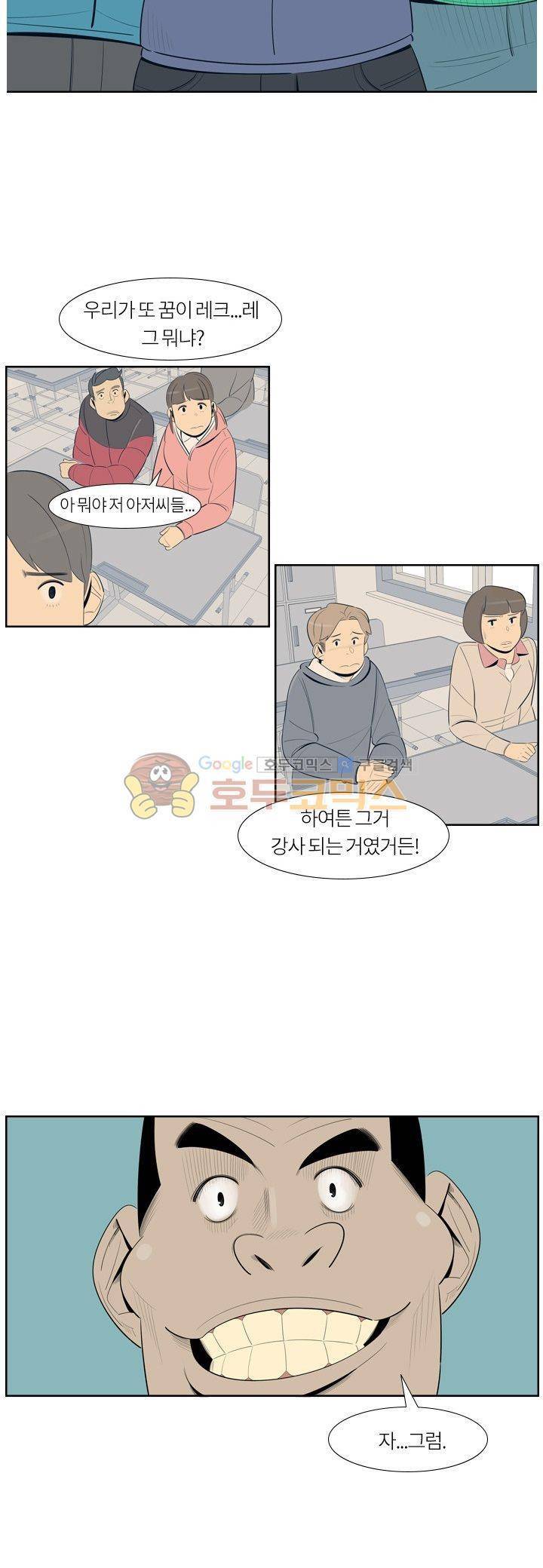 굿모닝 스타트업 20화 19