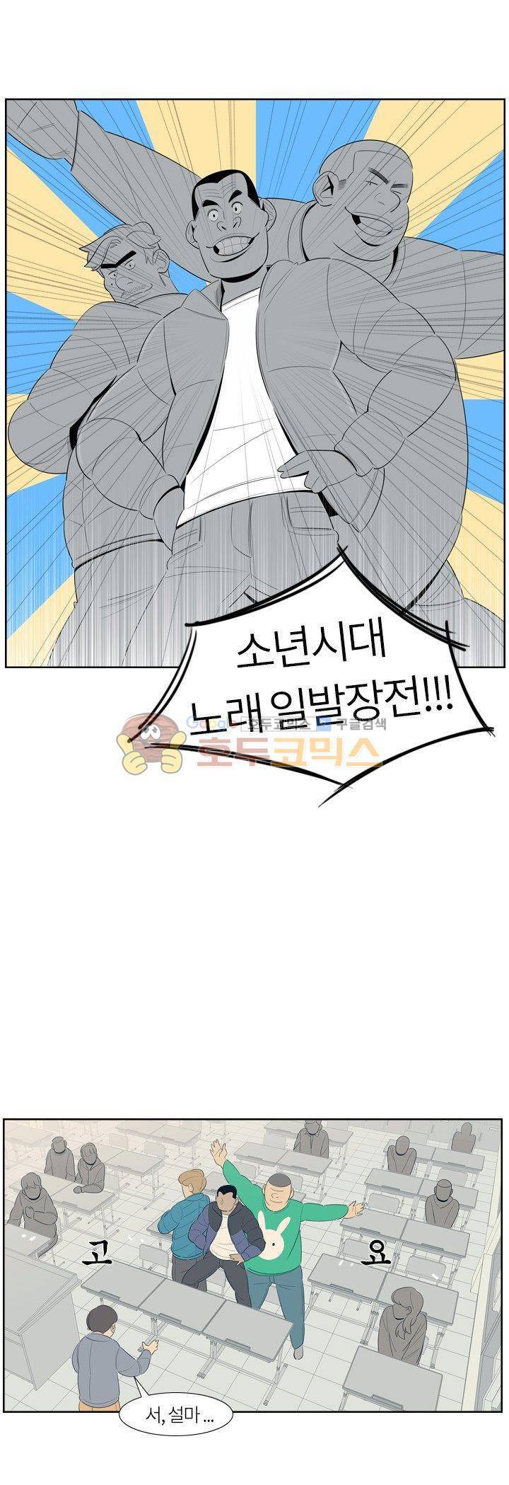 굿모닝 스타트업 20화 20