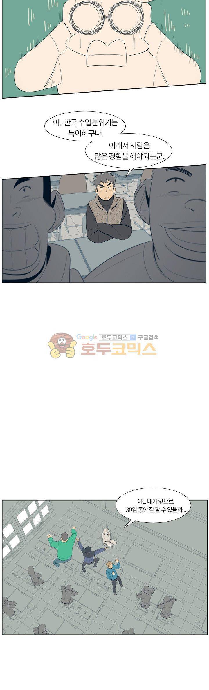 굿모닝 스타트업 20화 23