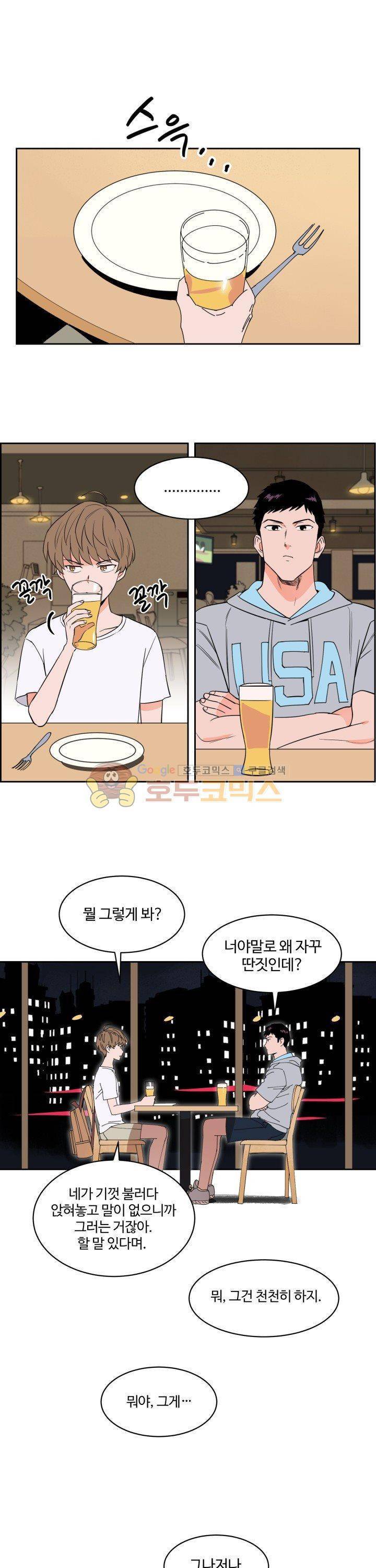 스윗 스팟 19화 1