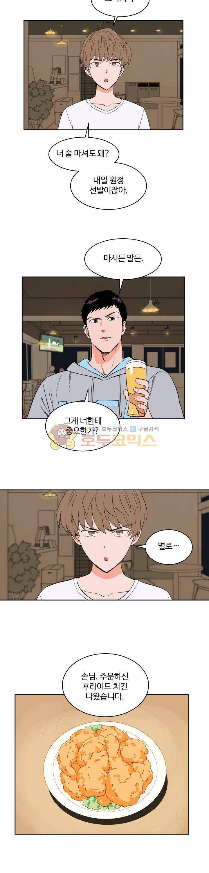 스윗 스팟 19화 2