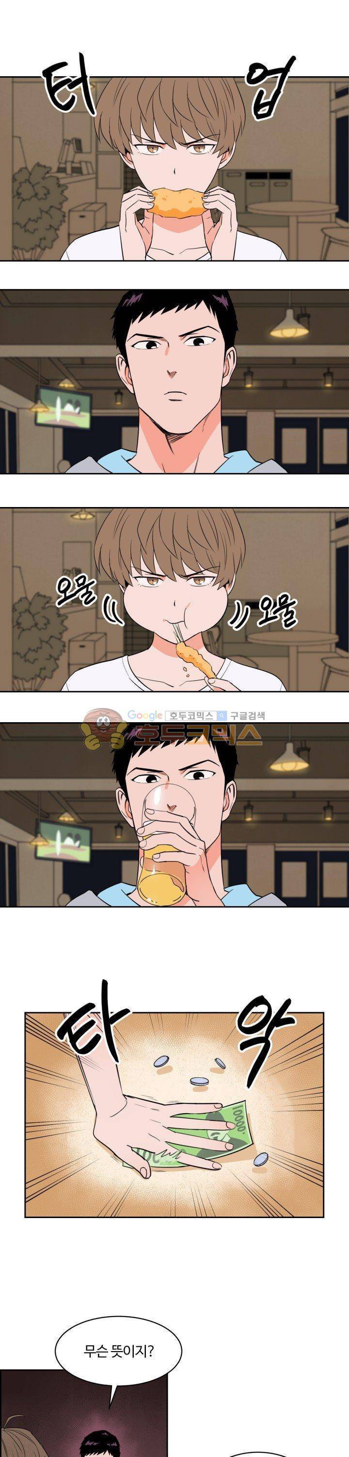 스윗 스팟 19화 3