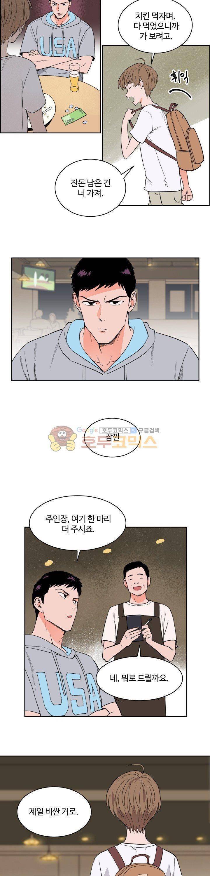 스윗 스팟 19화 4