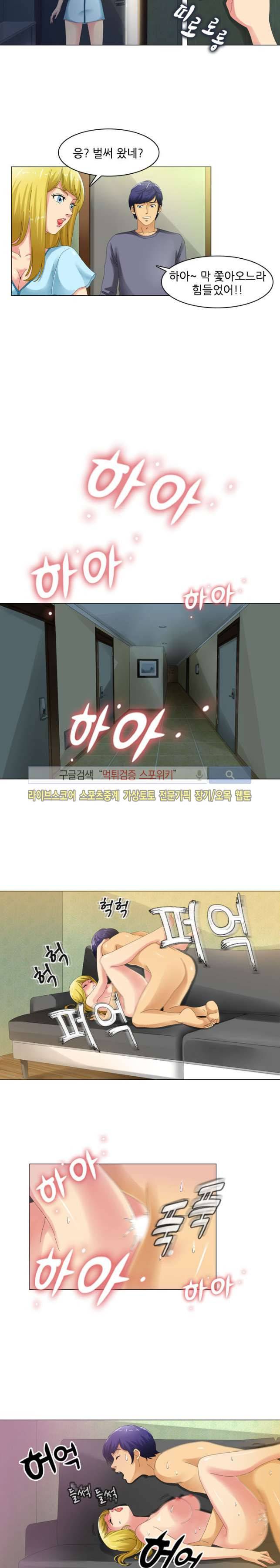 뒷집누나 14화 2