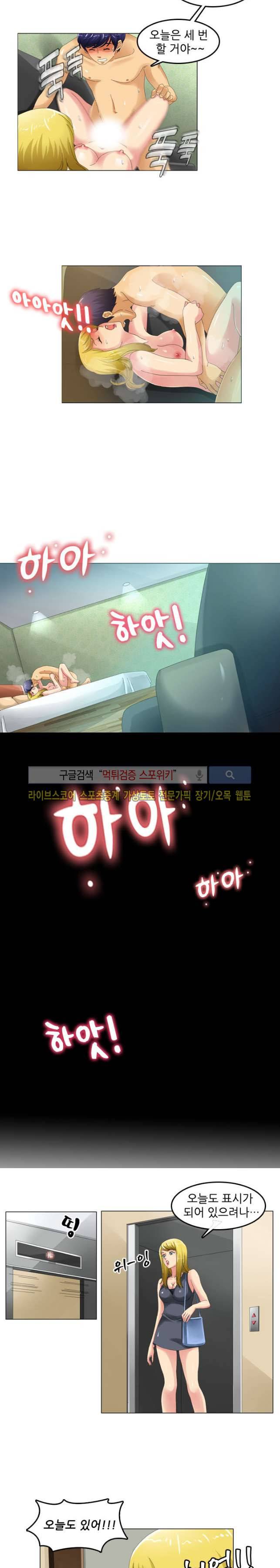 뒷집누나 14화 4