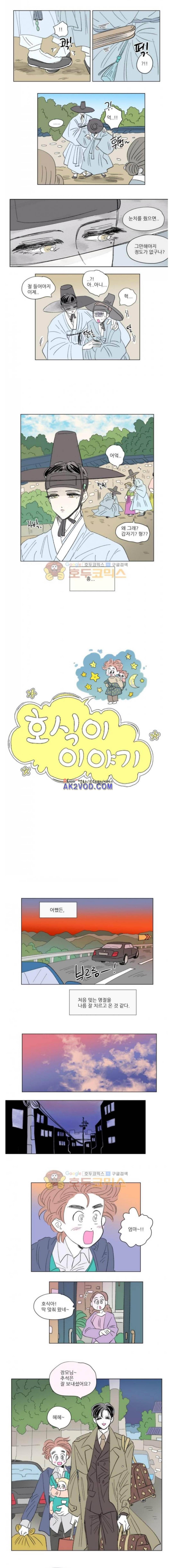 호식이 이야기 59화 2