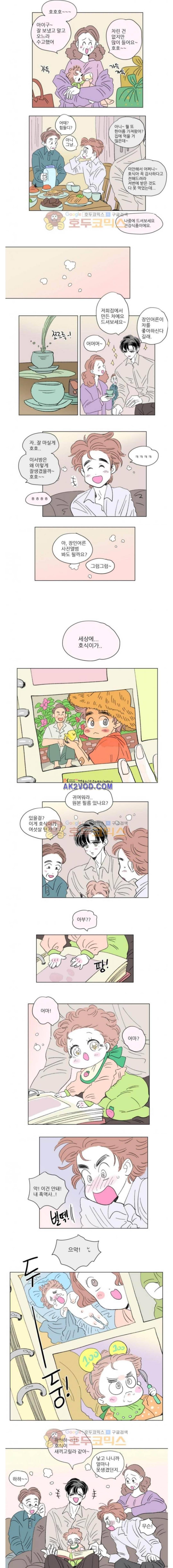 호식이 이야기 59화 3