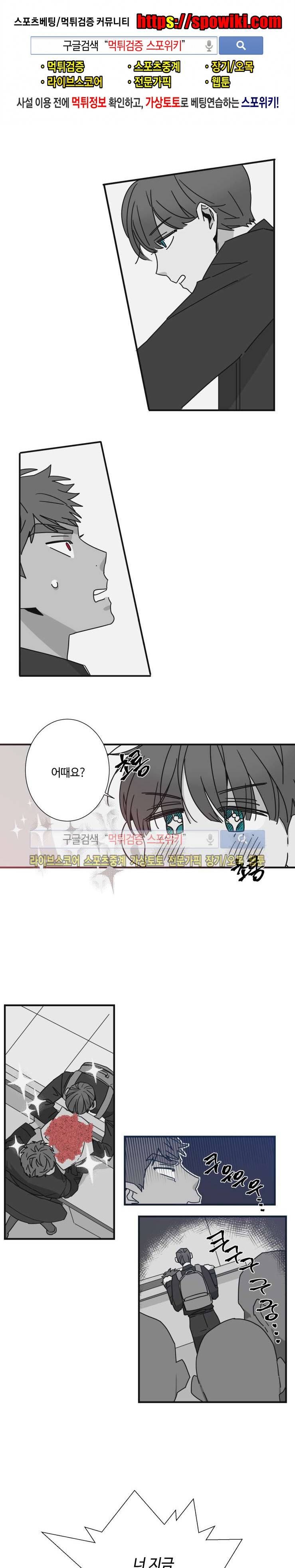 절대불변의 법칙 17화 1