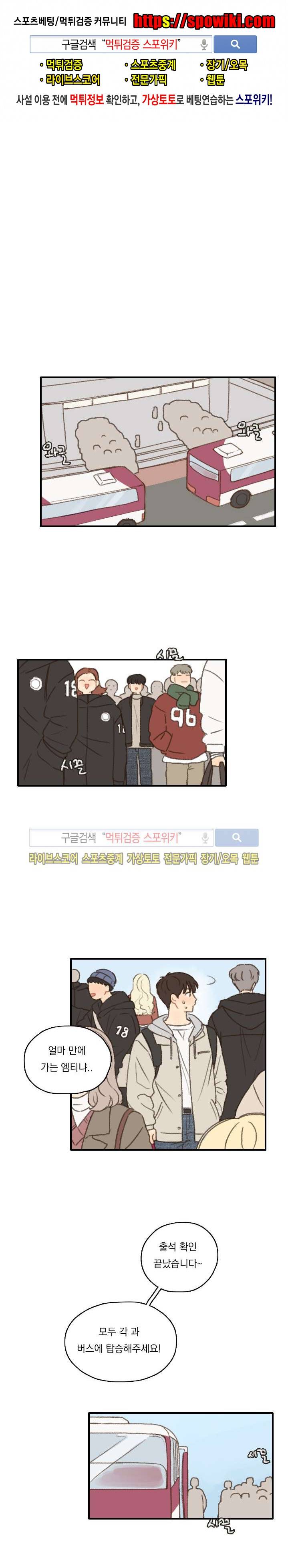 좋아한다는 걸 잊지마 7화 1