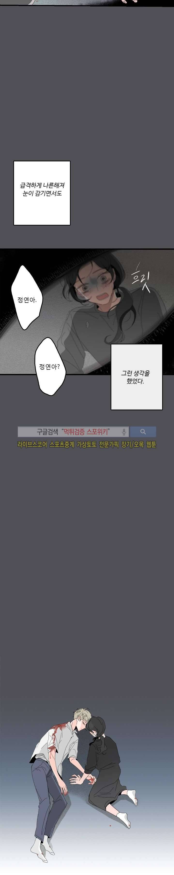 Home Sweet Home 1화 4