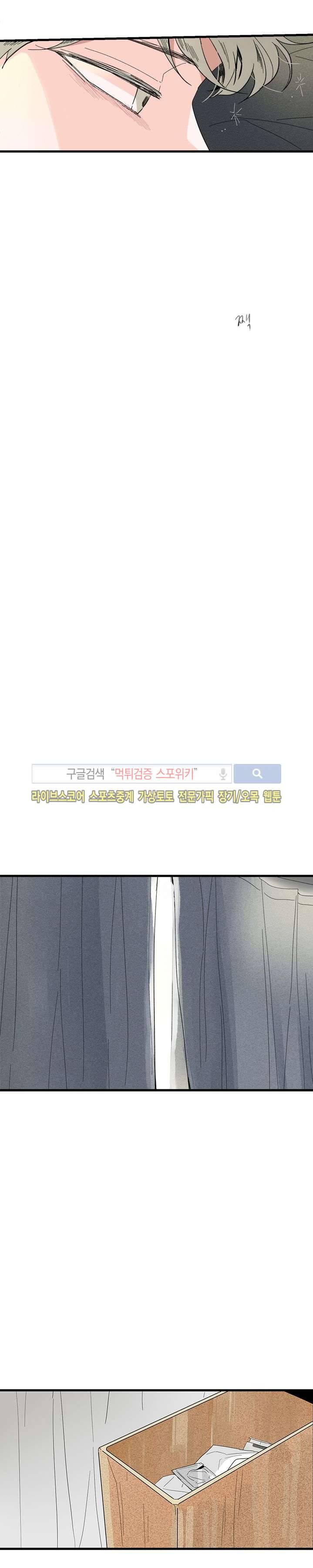 Home Sweet Home 1화 6