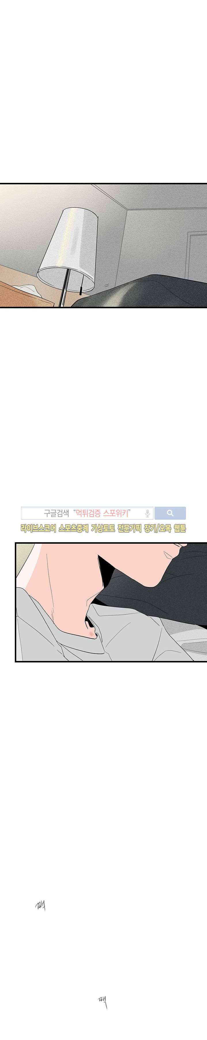 Home Sweet Home 1화 7