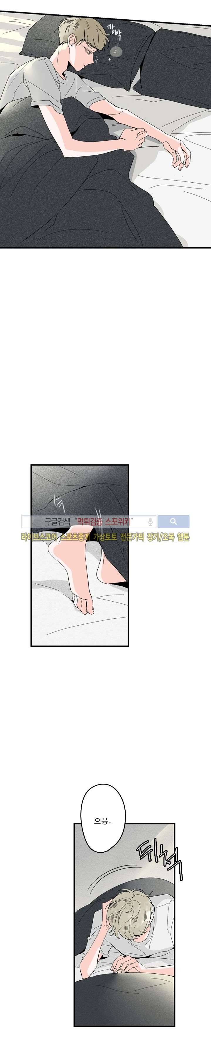 Home Sweet Home 1화 8