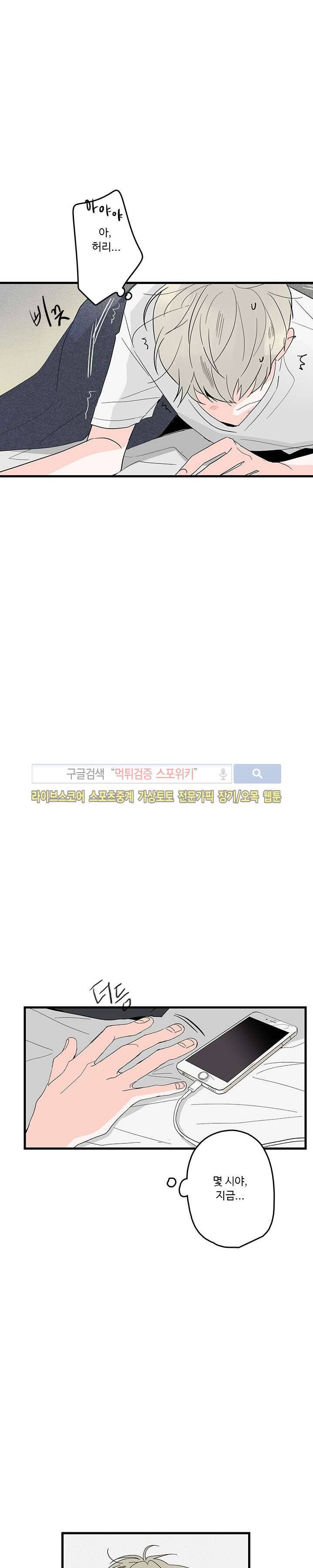 Home Sweet Home 1화 9